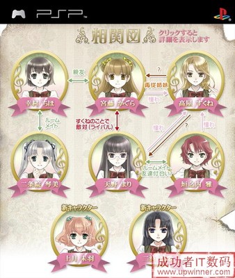 《音感訓練 斯威特協奏曲》PSP試玩版發布 融合音樂與冒險的獨特體驗