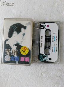 收藏視野下的通訊音像制品與演出經紀 時代記憶與文化產業融合