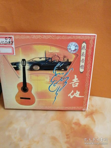 唱片、通訊音像制品與演出經紀 收藏雜項中的多元世界